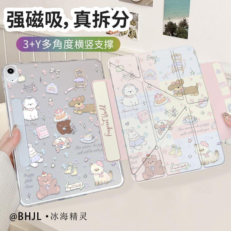 Y型磁吸西高地 防摔 蘋果iPad 11A16 10 9 8 7 pro Air5Air4 mini6 10.9吋保護殼