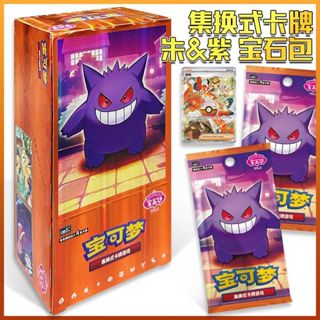 2026新款正版寶可夢卡片朱紫寶石包卡牌遊戲PTCG簡中原封寶石包一二三彈20251217