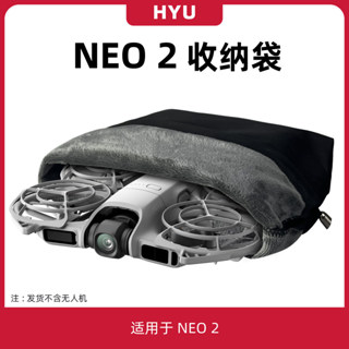 🎉限時下殺丨🔥使用於大疆neo2收納袋收納包配件新款掌上無人機便捷收納內膽包