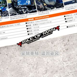 曼島TT AVA SHOEI HJC SHARK鯊魚 LS2鏡片貼 頭盔反光貼