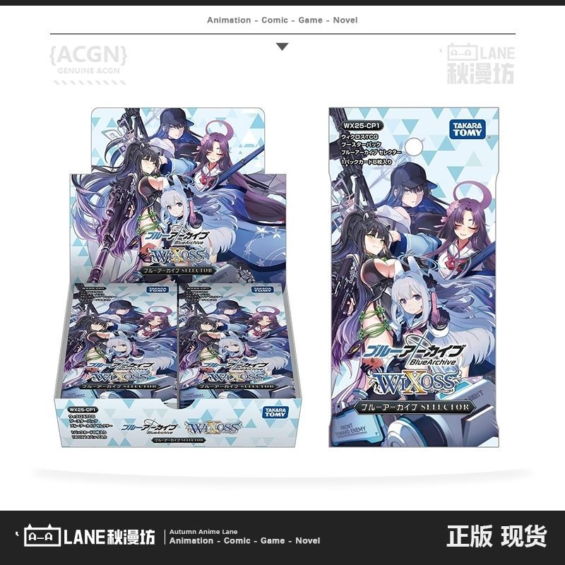 日版蔚藍檔案wixoss第二彈碧藍檔案diva蔚藍檔案wx碧藍檔案補充包