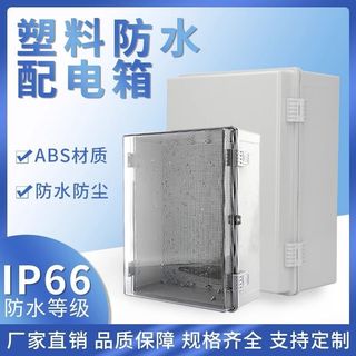 【臺灣出貨】不銹鋼金屬搭扣接線盒 防水接線盒 室外防水盒 戶外防水監控盒 ABS塑膠透明基業配電箱