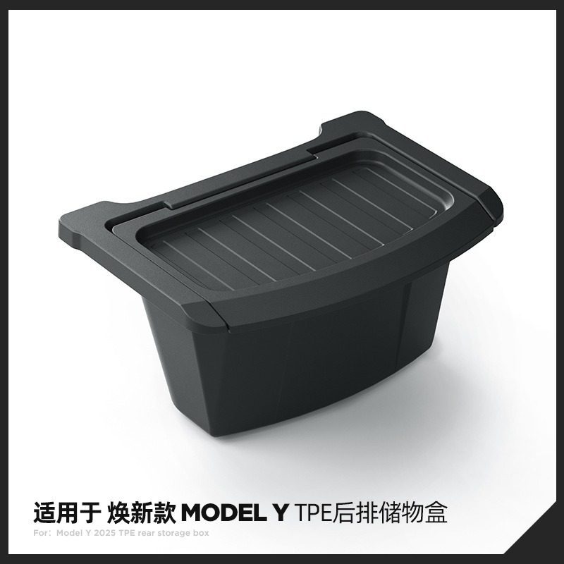 🔥新款促銷🔥車載垃圾桶 煥新版modely特斯拉YL座椅下儲物盒後排中間收納盒垃圾桶內飾 車上垃圾桶 掛式垃圾桶 大容量