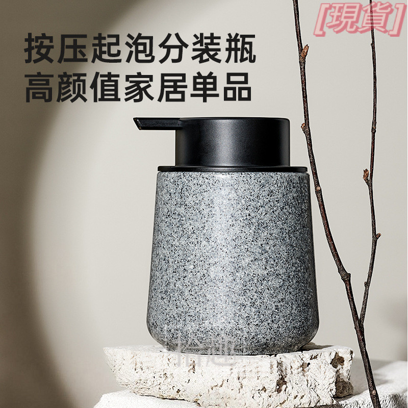 【高顏值起泡器】乳液按壓起泡瓶 沐浴露 沐浴乳 洗衣液 洗衣精 洗潔精 洗碗精 分裝瓶 乳霜分裝瓶 按壓瓶 起泡瓶 泡沫