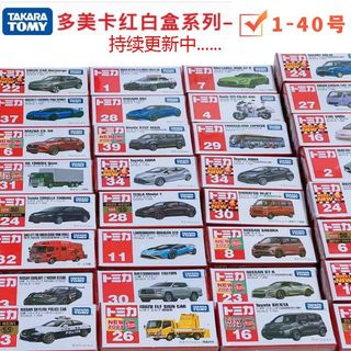 【限時下殺】TOMY多美卡紅白盒1~40號合金車模型28號特斯拉Model Y 合集
