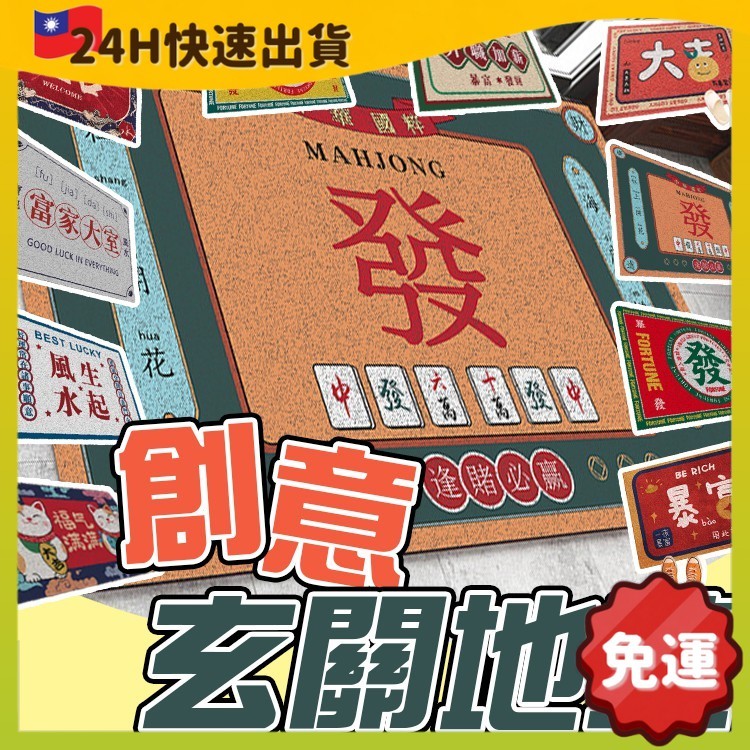 台灣快速出貨🚀  絲圈腳踏墊 刮泥腳踏墊 可水洗 地墊 踏墊 門口地墊 PVC 門外腳踏墊 除塵墊 玄關墊 腳踏墊