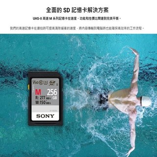SONY 512GB 高速記憶卡 SF-M512