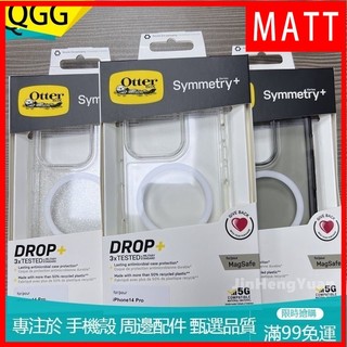 【QGG】Otterbox Symmetry Plus 透明手機殼 iPhone 15 14 13 12 Pro Max
