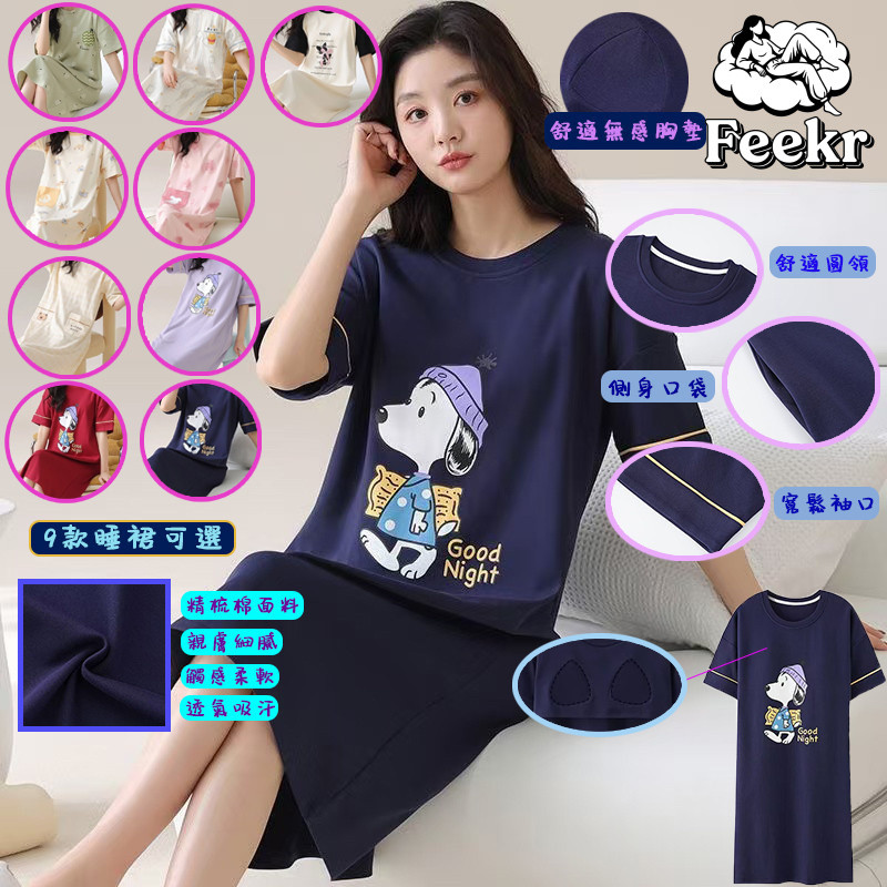 【FeeKr】M-5XL 寬鬆睡裙 帶胸墊睡裙 加大碼睡衣女 睡裙 夏季短袖睡衣 可愛睡衣 休閑居家服 一體式睡衣 2