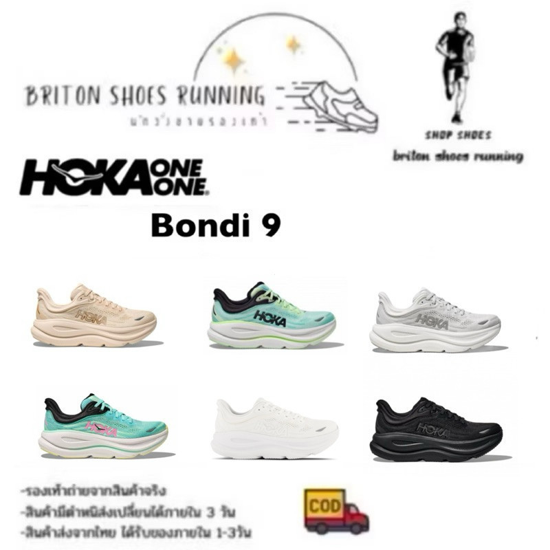 HOKA 跑鞋 HOKA ONE ONE Bondi 9 可支撐跑鞋加厚柔軟透氣輕便 JM9Z LR34
