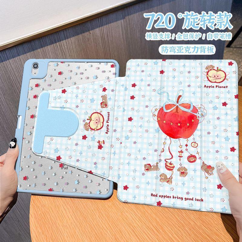 可爱蘋果蘋果心 防摔 蘋果iPad 11A16 10 9 8 7 pro10.9吋 Air5 Air4 mini6保護殼