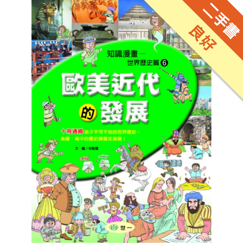 近代 發展的價格推薦 - 2026年5月 | 比價比個夠BigGo