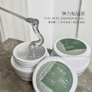 🔱星薇MUI🔱穿戴甲專用膠日式罐彈力粘鑽膠大力膠美甲功能膠持久牢固粘閤劑美甲店專用膠 13DN