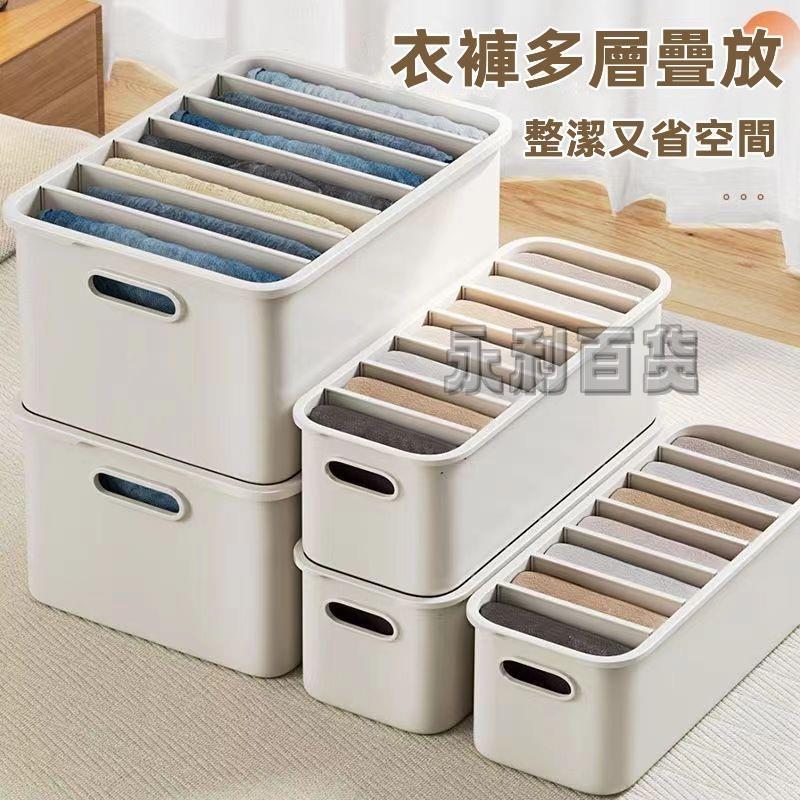 ⚡️台灣出貨⚡️『新品下殺』衣服收納箱 衣櫃分格 抽屜 家用 褲子塑料收納盒 整理箱 內衣分層儲物箱 新品上市GH