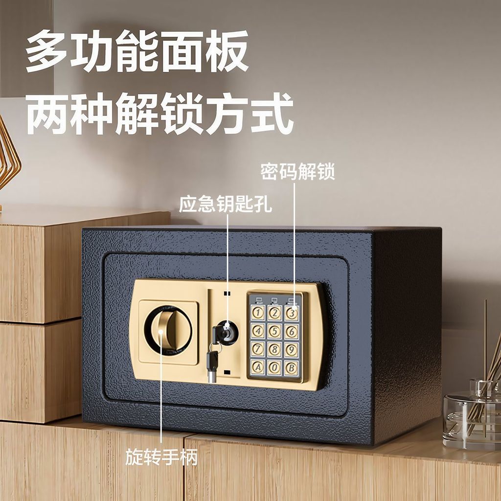 隱藏式保險櫃家用小型保險箱單層防火防盜辦公小型全鋼單層保險櫃