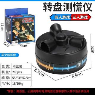 ⚡【微型電擊測謊儀玩具】解壓整人聚會遊戲 手指真心話減壓玩具 台灣出貨 趣味互動 派對破冰 娛樂
