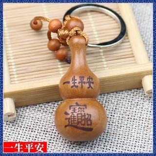 🙏🏻紫南宮過爐開光🔥葫蘆桃木葫蘆吊飾桃木葫蘆鑰匙圈汽車葫蘆吊飾一生平安#招財進寶#結緣品AA