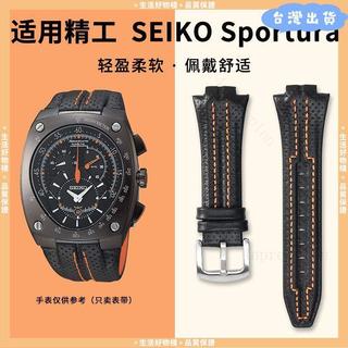 【品質錶帶】適用於精工錶帶真皮Sportura系列SNL017錶帶7L22-0AE0 27*15mm 替換錶帶