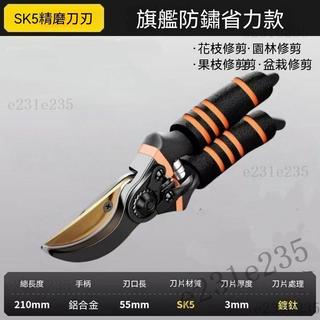 德國進口SK5強力園藝剪不銹鋼省力修剪樹枝專用剪子 強力剪刀 園藝工具 園藝剪 果樹專用 園藝修枝剪 傢用花木葡萄剪子