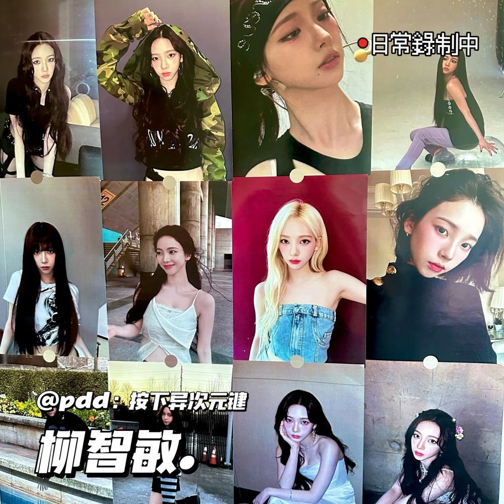 AESPA aespa柳智敏 柳智敏應援周邊 韓國女團aespa柳智敏海報韓國明星房間裝飾aespa寫真海報墻貼室內in