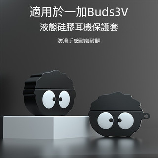 一加OnePlus Nord Buds 3r/3V 真無線藍牙耳機保護套 矽膠防摔軟殼 耳機充電倉保護殼 耳機套 耳機殼