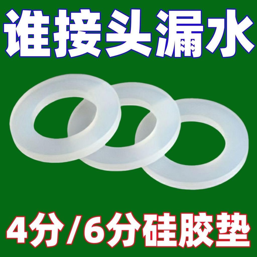 ✨臺灣熱賣✨硅膠優品級耐高溫4分6分密封墊片龍頭角閥軟管熱水器密封圈橡膠墊