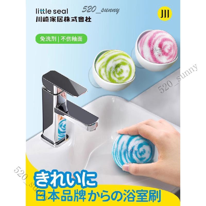 🎉可開發票🎉日本衛生間檯面水池清潔神器浴缸瓷磚臺盆洗手檯浴室刷水龍頭刷子