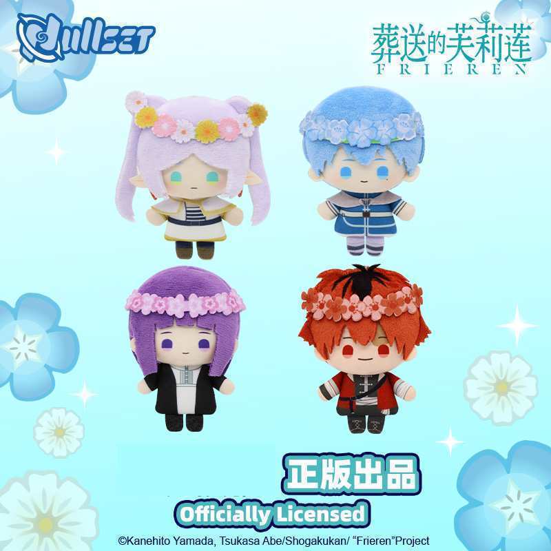 【現貨】葬送的芙莉蓮 芙莉蓮公仔 芙莉蓮娃娃  芙莉蓮 費倫 修塔爾克 寶箱怪 贊恩 葬送的芙莉蓮周边人偶公仔