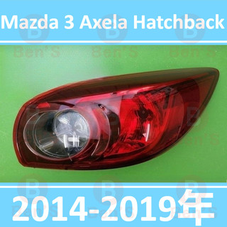 五門車適用 馬自達 3 Mazda 3 mazda3 2014-2019年 後大燈 剎車燈 倒車燈 後尾燈 尾燈 後車燈