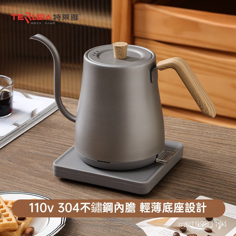 限時特惠🎁 細長嘴電熱家用燒水壺 泡茶專用熱水壺 304不銹鋼電熱水壺電咖啡壺
