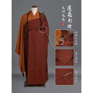 免運 實拍 木蘭色大葉七衣蓮花刺繡僧服男女出家師父僧人受戒縵衣四分七衣
