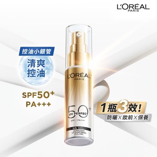 Loreal PARIS巴黎萊雅 多效防護控油美肌乳30ml 小銀管