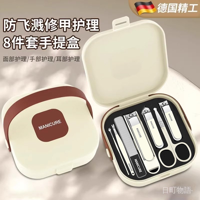 限時下殺-德國指甲剪刀防飛濺指甲刀家用套裝指甲鉗掏挖耳勺修腳工具修甲