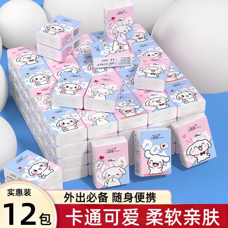 桃園出貨~新品上新😍原生木漿手帕紙巾小包便攜式餐巾紙隨身面巾紙衛生紙學生紙品原紙名羲精品百貨店🏆下單即🛻
