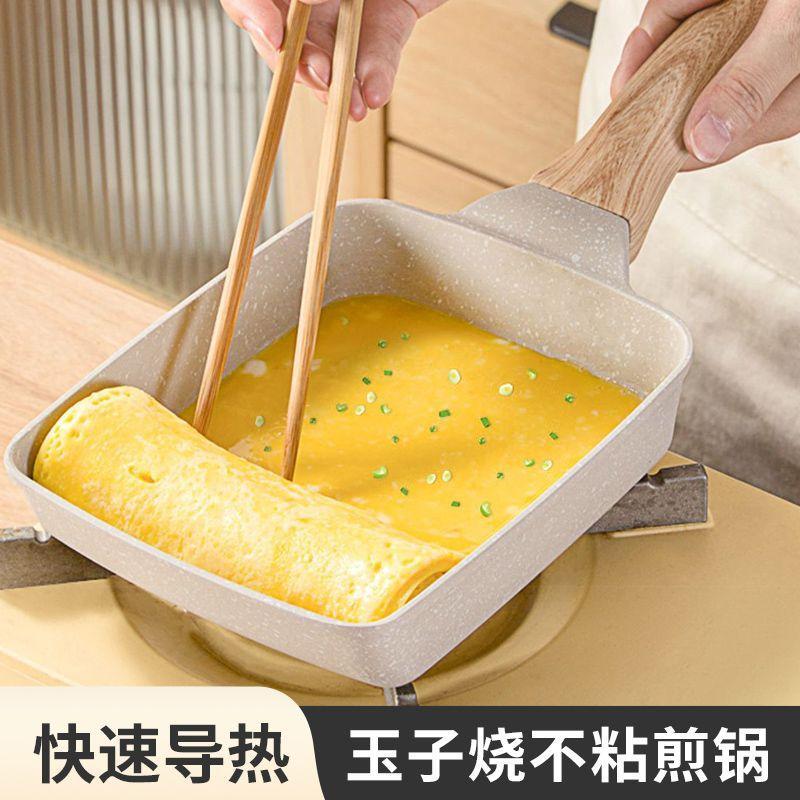 妙廚房玉子燒煎鍋不粘鍋厚蛋燒鍋家用方形麥飯石平底鍋煎蛋神器