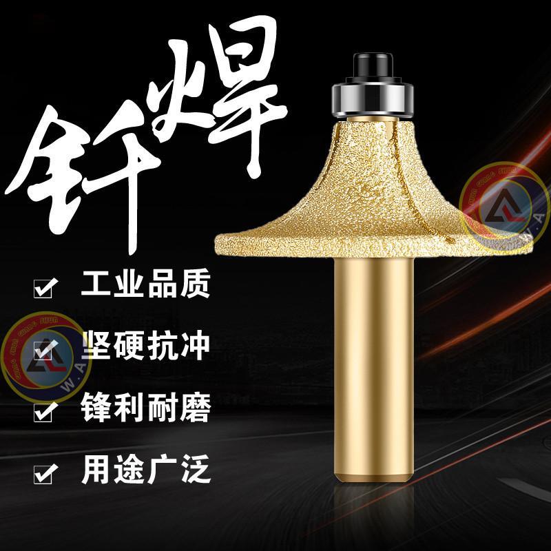 🔥歡迎選購🔥大理石英石圓角刀金剛石釺焊銑刀圓邊磨頭圓角修邊機刀頭圓石磨邊