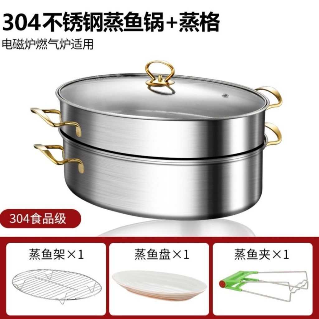 304不銹鋼蒸魚鍋大號傢用加厚38cm橢圓蒸魚神器蒸籠電磁爐魚蒸鍋不銹鋼 蒸鍋 燉鍋 不鏽鋼鍋 陶瓷湯鍋 鍋子 湯鍋 鍋