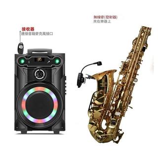 台現無線拾音器🌟薩克斯風二胡專用無線拾音器 UHF效果器調音器 無線拾音器薩克斯風接收器 二胡無線麥克風2.4G高頻傳輸