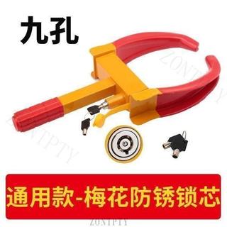 【加厚牛角鎖】防盜汽車輪胎鎖 車輪鎖 小轎車鎖車器 汽車鎖 車鎖 物業專用 腳踏車鎖 自行車鎖 輪胎防盜鎖