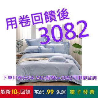 La Belle 雙人300織長絨棉刺繡被套床包4件組 菤菤蔓草 冰川藍#145232-BLUE