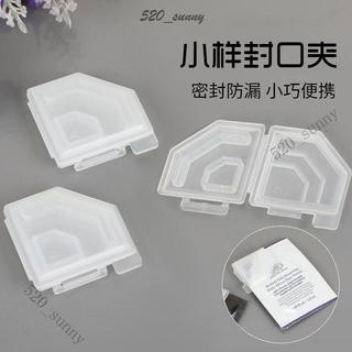 🎉可開發票🎉小樣密封夾新款化妝品封口夾便攜款家用保溼密封夾收納工具夾神器