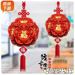 【臺灣出貨】新年春節裝飾用品燈籠掛件門店室內客廳馬年吊頂氛圍佈置元旦吊飾