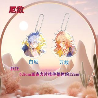 【穹mars】崩壞星穹鐵道白厄萬敵學生禮物書包二次元掛件飾品|遊戲|動漫|周邊|崩鐵|白厄