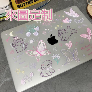 【免費定製】客製化MacBook 客製化蘋殼 MacBook Air 13保護殼 Pro 14 全包式15英寸保護套