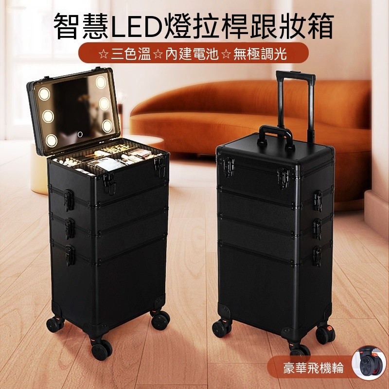 新款🔥帶燈專業拉桿化妝箱 高清三色調光鏡面 支持充電寶供電可調節化妝箱 化妝箱