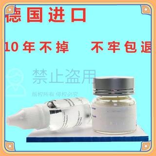 🔥🔥🔥 離子粘固劑 膠水補材料 膠水 修復膠水 強效萬能黏著膠 陶瓷 陶瓷專用膠