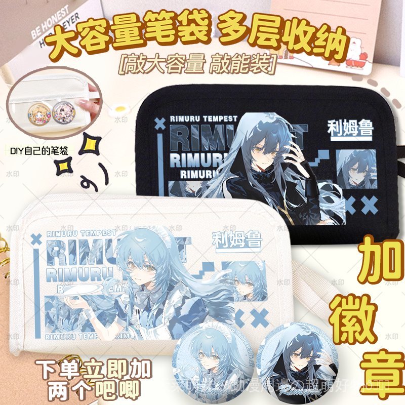 『転生したらスライムだった件』轉生史萊姆 關於我轉生變成史萊姆這檔事 週邊 利姆魯關於我轉生變成史萊姆這檔事學生筆袋透明