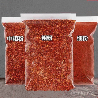 新年燒烤必備🔥幹辣椒 辣椒粉 超辣特辣中辣微辣純辣椒粉辣椒魔鬼朝天椒中辣椒麵 辣椒麵 超辣 特辣 香辣 irm9