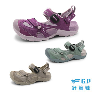 【GP】官方直營現貨 GRIP-TECH 女款山系護趾鞋 G6342W G.P 舒適鞋 涼拖鞋