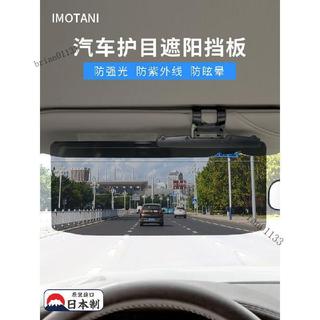 可開發票🥇日本進口汽車遮陽板防曬隔熱防遠強光眩目車用非偏光護目鏡前擋板🥇免運